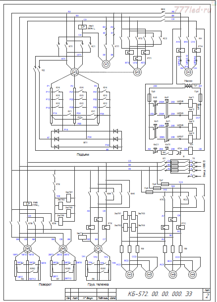 Схема крана КБ572А