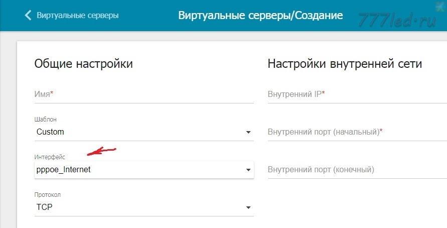 Проброс портов для видиорегистратора на DIR-825ACG1
